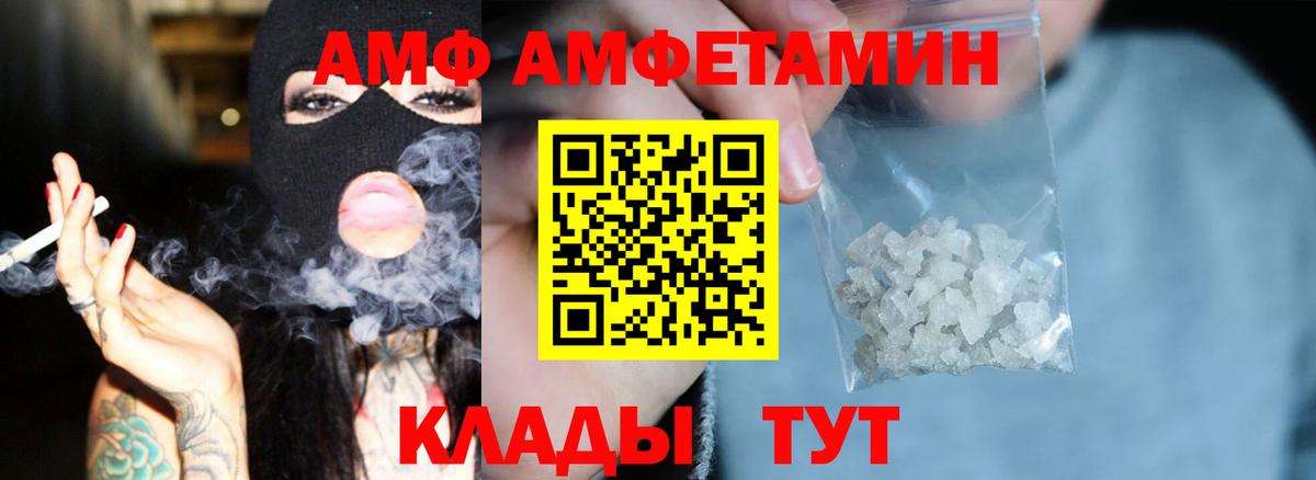 АМФЕТАМИН 97% Саров