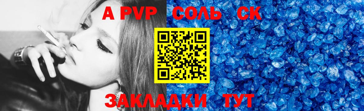 Alpha-PVP Crystall Саров