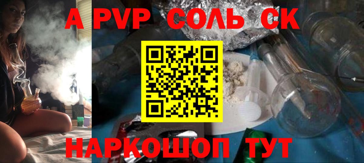 Альфа ПВП крисы CK  Alpha PVP  APVP СК КРИС  A-PVP мука  Саров  Вход с VPN 