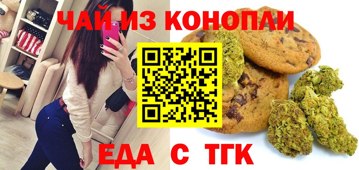 Cannafood марихуана  Вход с VPN  Саров 