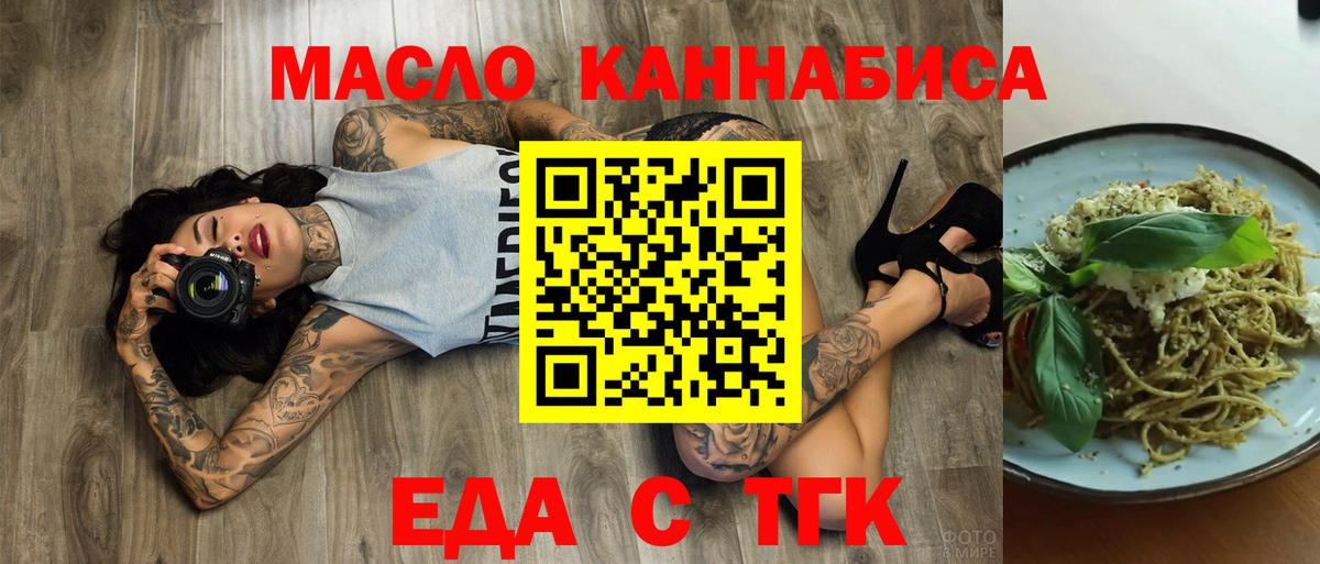 Cannafood марихуана Саров