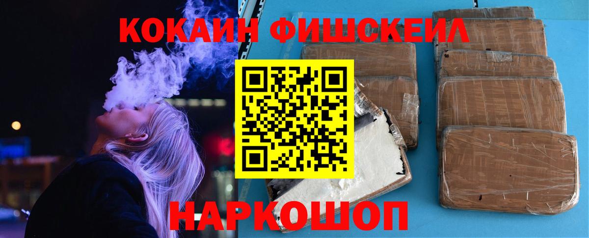 Саров  Cocaine VHQ  Вход с VPN  COCAIN Fish Scale 