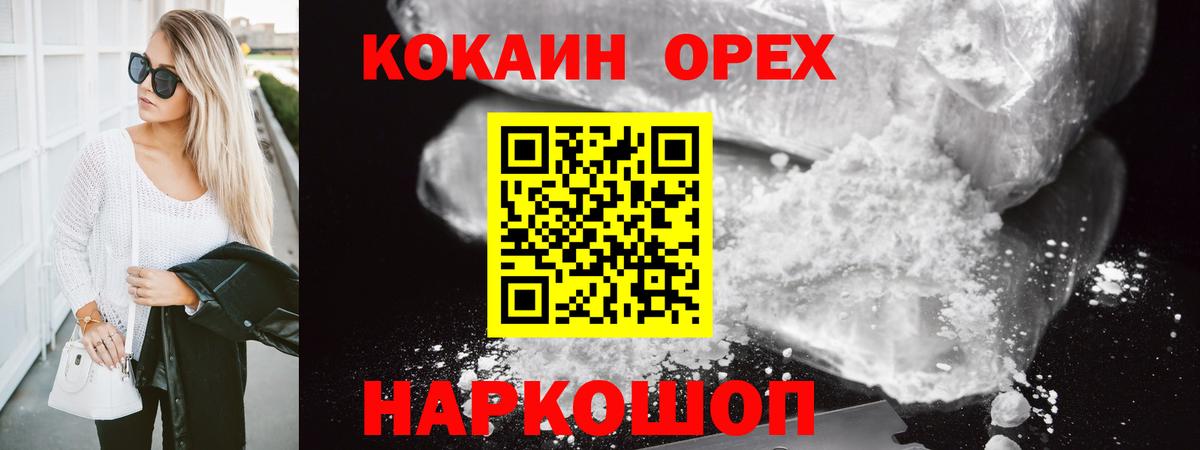 COCAIN Колумбийский Саров
