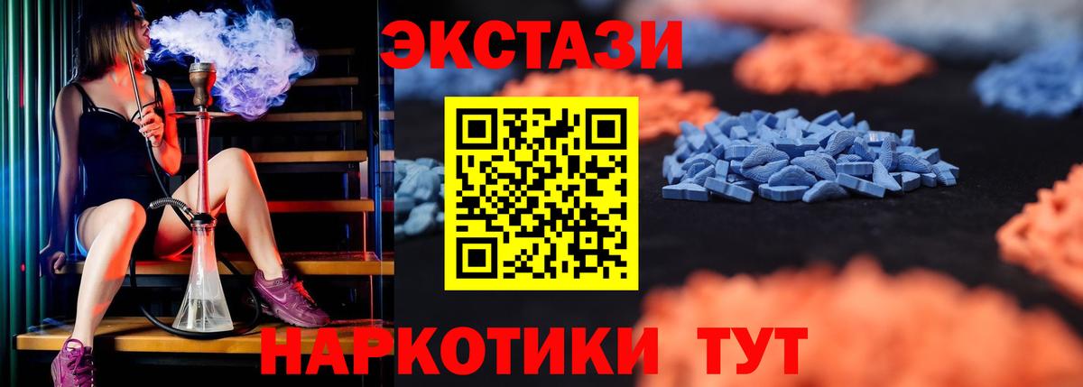 Экстази 280 MDMA Саров