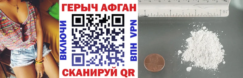 Героин хмурый  ссылка на мегу ссылки  Саров 