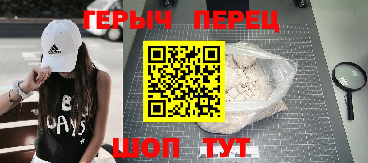 Саров  ГЕРОИН герыч  ГЕРОИН  Вход с VPN 