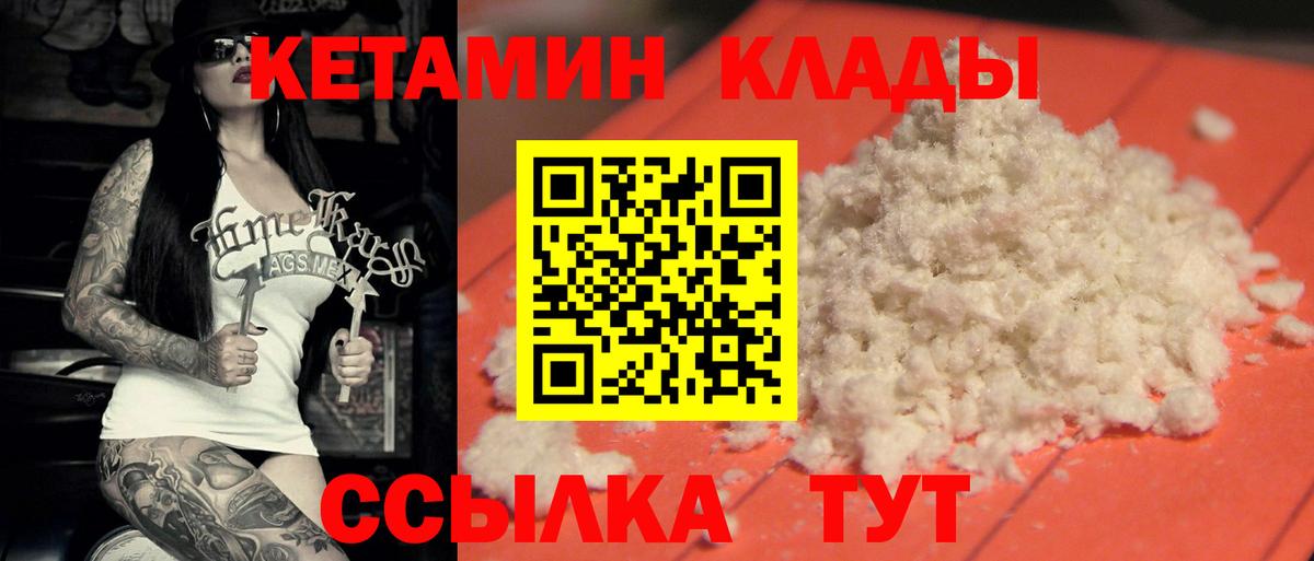 Кетамин ketamine Саров