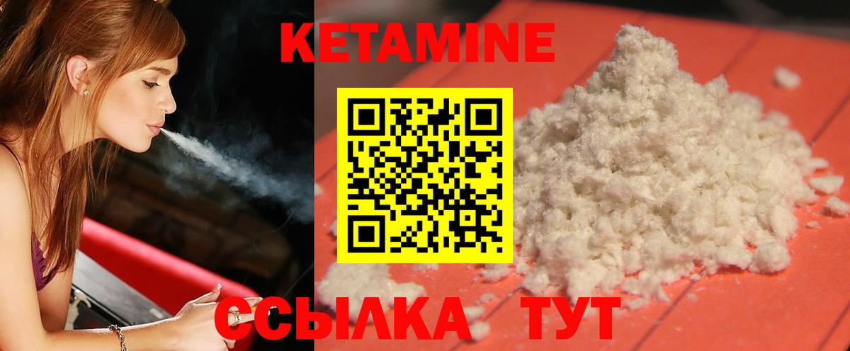КЕТАМИН ketamine  Вход с VPN  Кетамин VHQ  Саров 