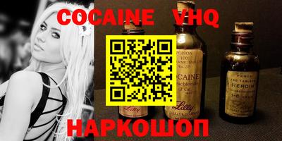 кокаин Конаково