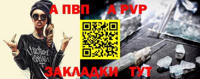 альфа пвп Прохладный