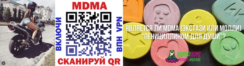 MDMA crystal  Саров 