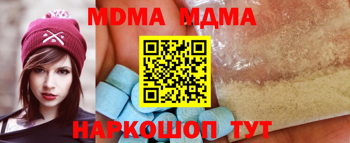 МДМА crystal Саров
