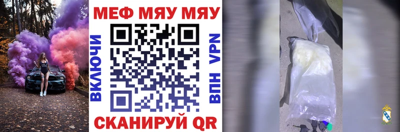 Мефедрон кристаллы  где можно купить   Саров 