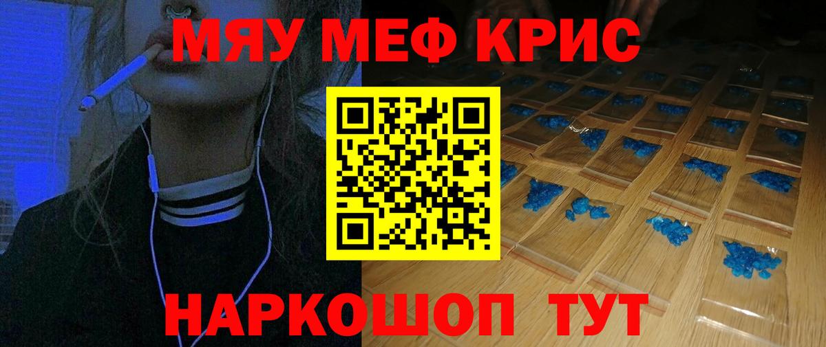 Мефедрон кристаллы  КОКАИН  A PVP СК   Наркошоп  Вход с VPN  Саров  ГАШИШ  Каннабис 