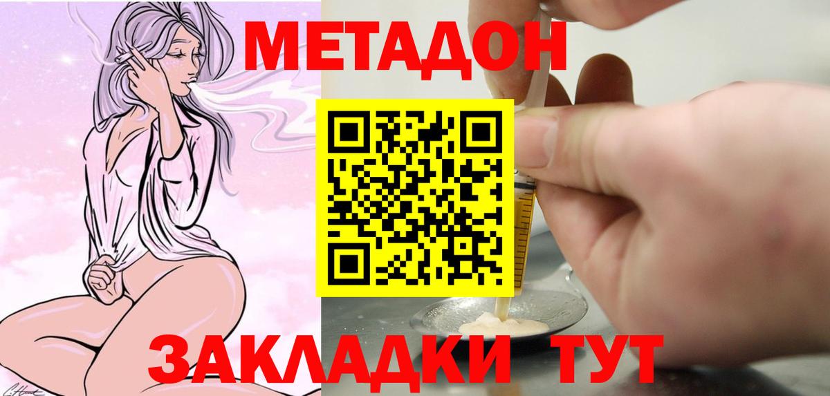 Метадон белоснежный  Вход с VPN  МЕТАДОН белоснежный  Саров 