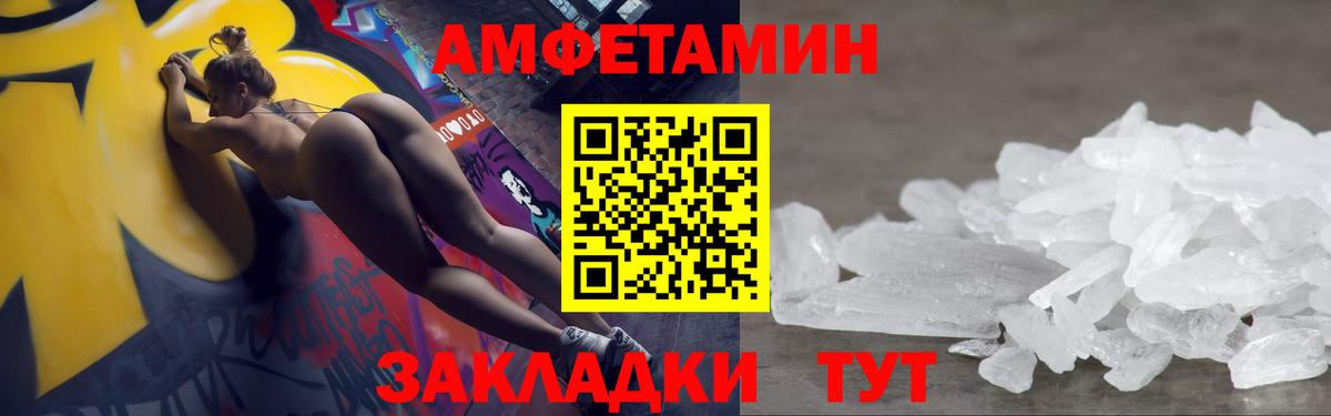 МЕТАМФЕТАМИН Декстрометамфетамин 99.9%  Вход с VPN  Саров 