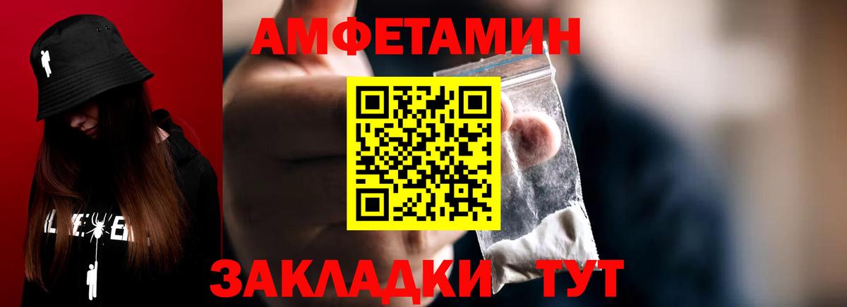 МЕТАМФЕТАМИН пудра Саров
