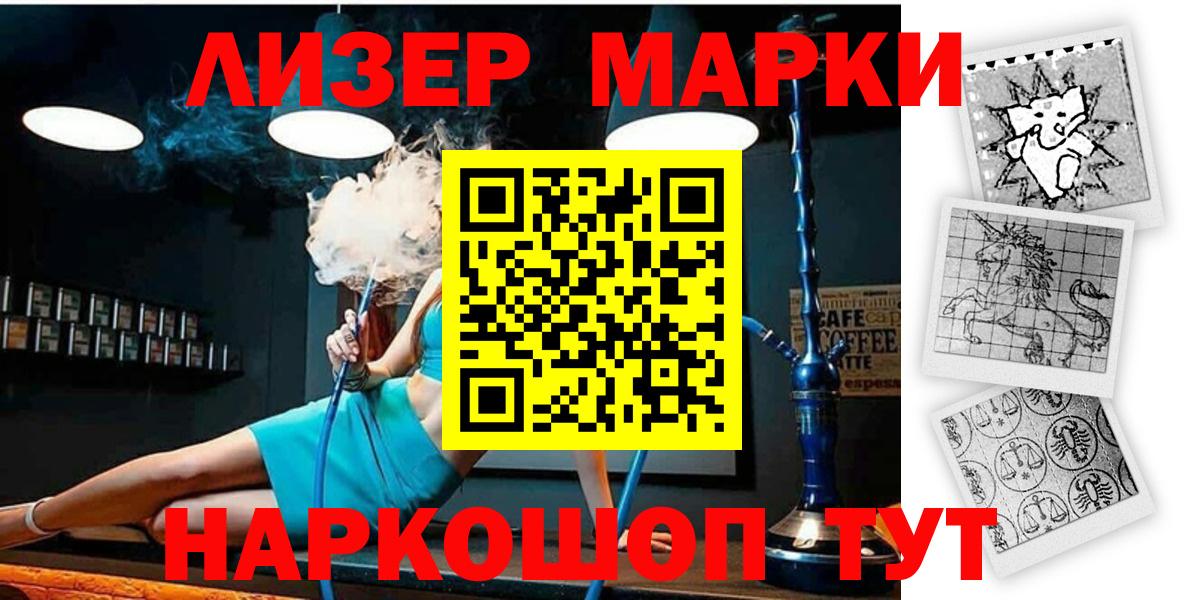 Марки 25I-NBOMe 1,5мг  Вход с VPN  Марки 25I-NBOMe 1,5мг  Саров 