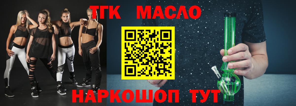 Дистиллят ТГК Wax  Дистиллят ТГК жижа  Саров  Вход с VPN 